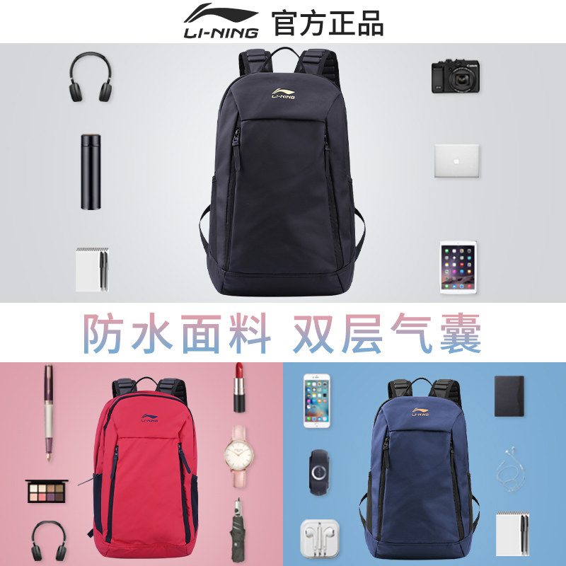 李宁双肩包男背包女新款旅行时尚反伍大容量初中高中学生电脑书包在类目 箱包皮具/热销女包/男包, 双肩背包中 - 来自Buy2taobao.com提供专业的淘宝代购服务