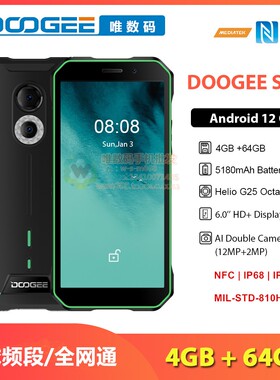 道格DOOGEE S51 6.0寸4+64G安卓三防智能手机大电池4G全网防水NFC