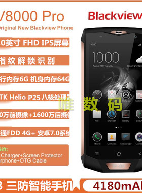 现货Blackview BV8000 pro 5.0寸6+64八核安卓智能IP68三防4G手机