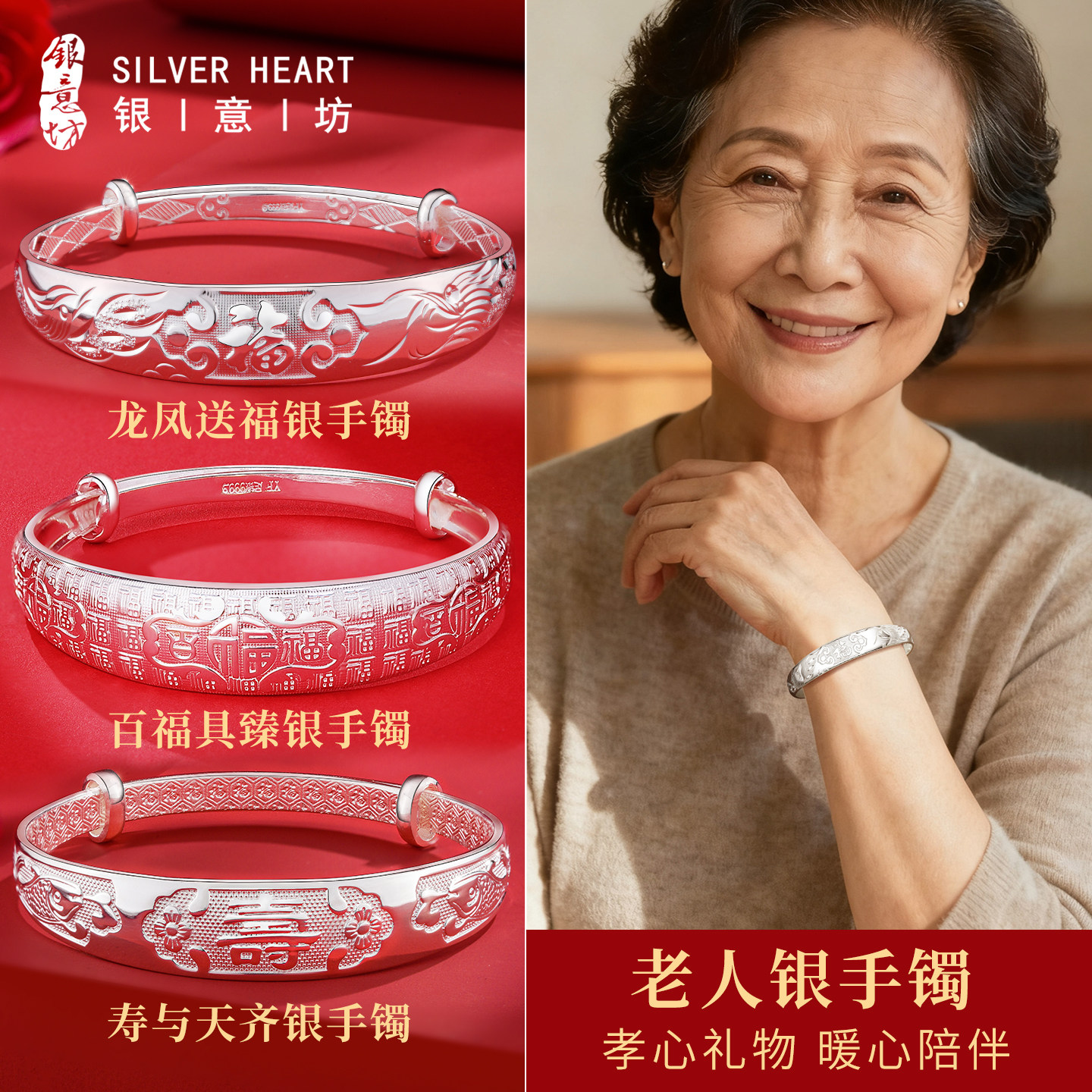 福字银手镯老人款奶奶纯银9999实心款银镯子宽版生日礼物送长辈
