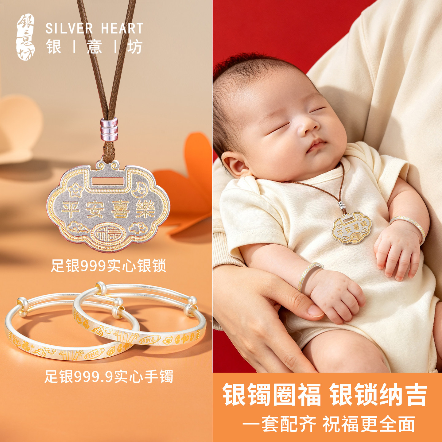 新生婴儿礼物宝宝手镯银锁三件套