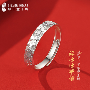 碎碎冰戒指纯银9999情侣高颜值学生党小众设计感食指戒指生日礼物