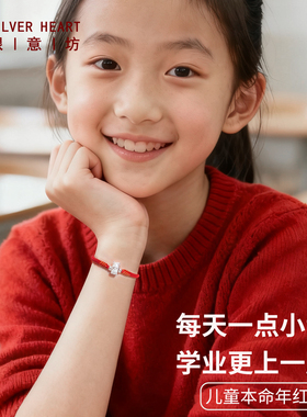 新年红绳！十二生肖系列红绳手链