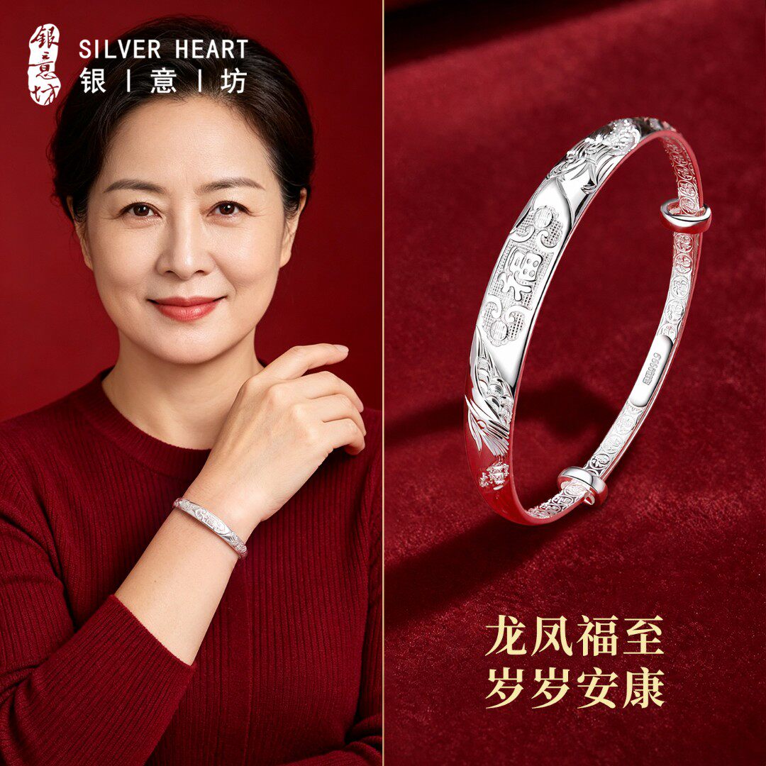 福字银手镯女9999纯实心款送妈妈送长辈生日礼物轻奢小众足银镯子