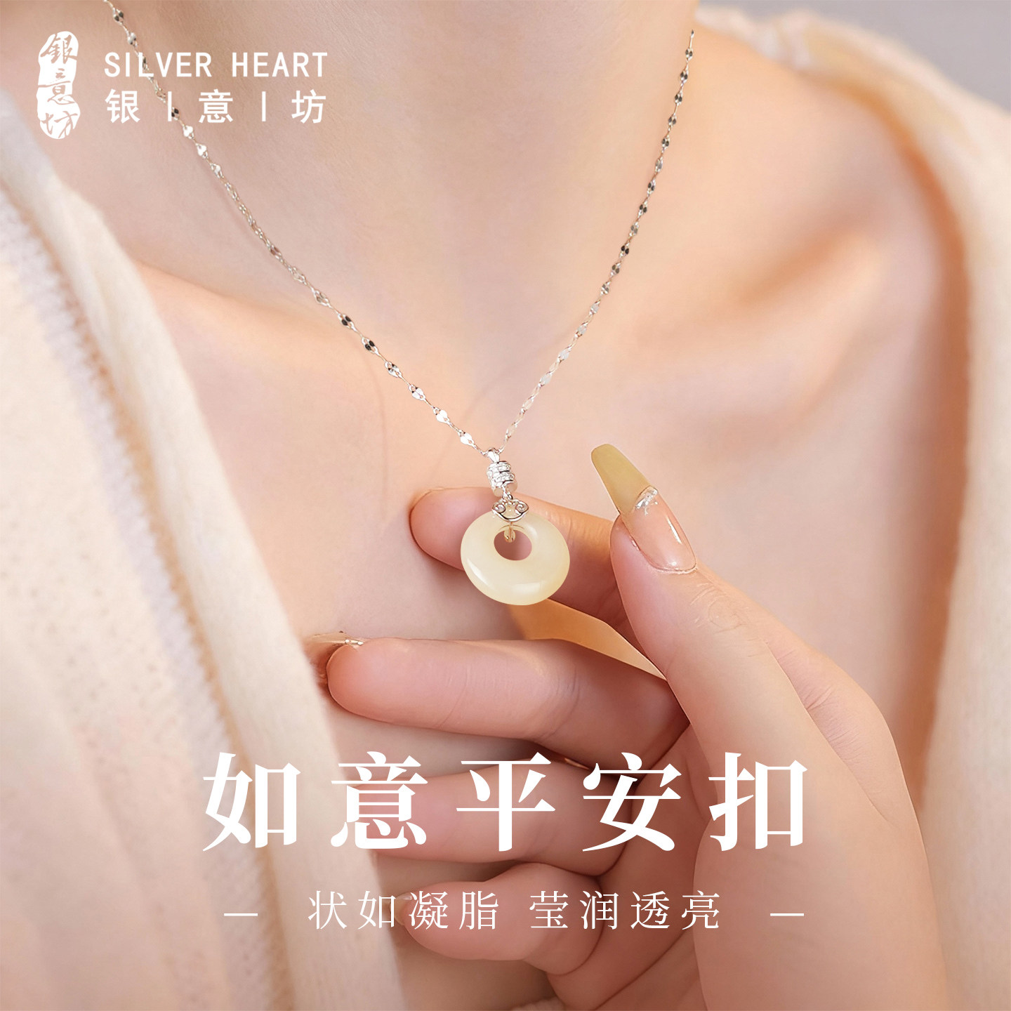 【平安扣吊坠】适合妈妈戴的项链