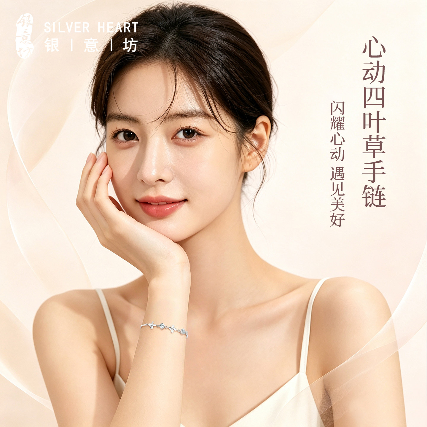 心动四叶草足银手链女款2026新款图片