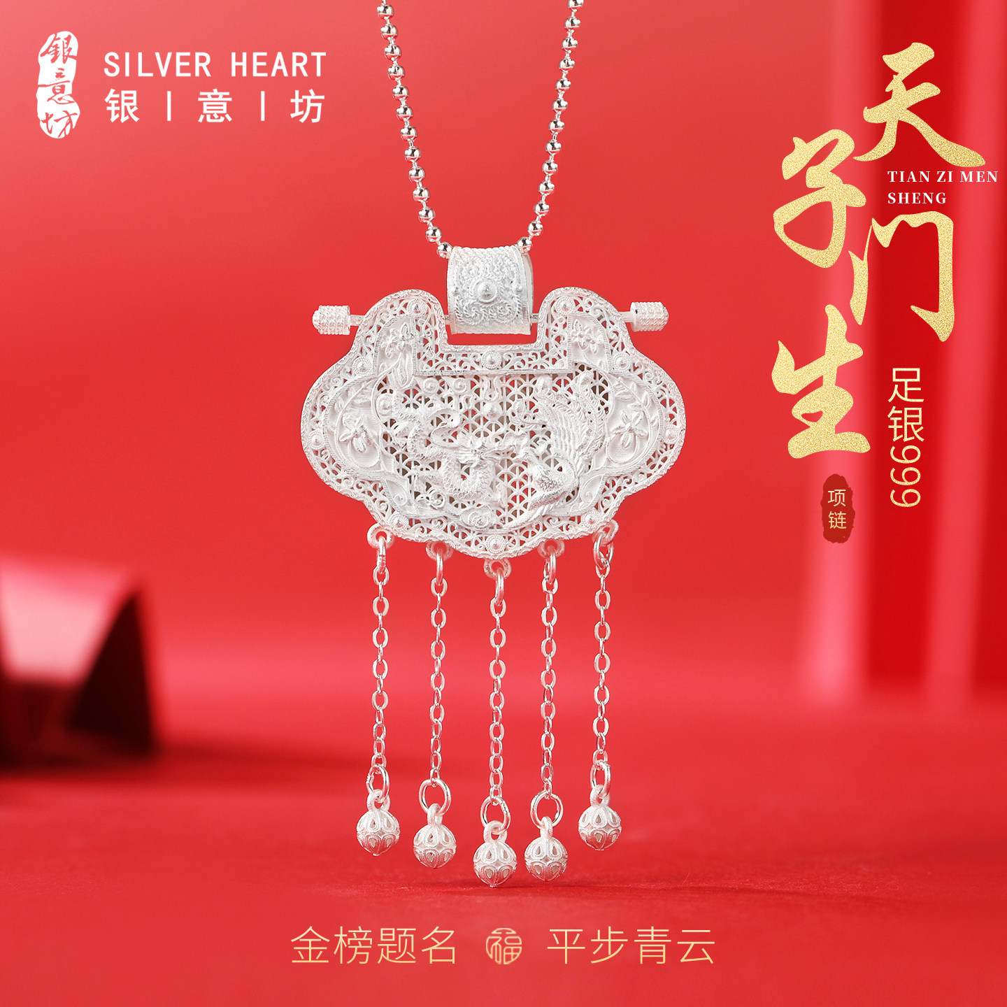 儿童项链高级感轻奢小众天子门生银锁纯银吊坠新中式长命锁生日礼