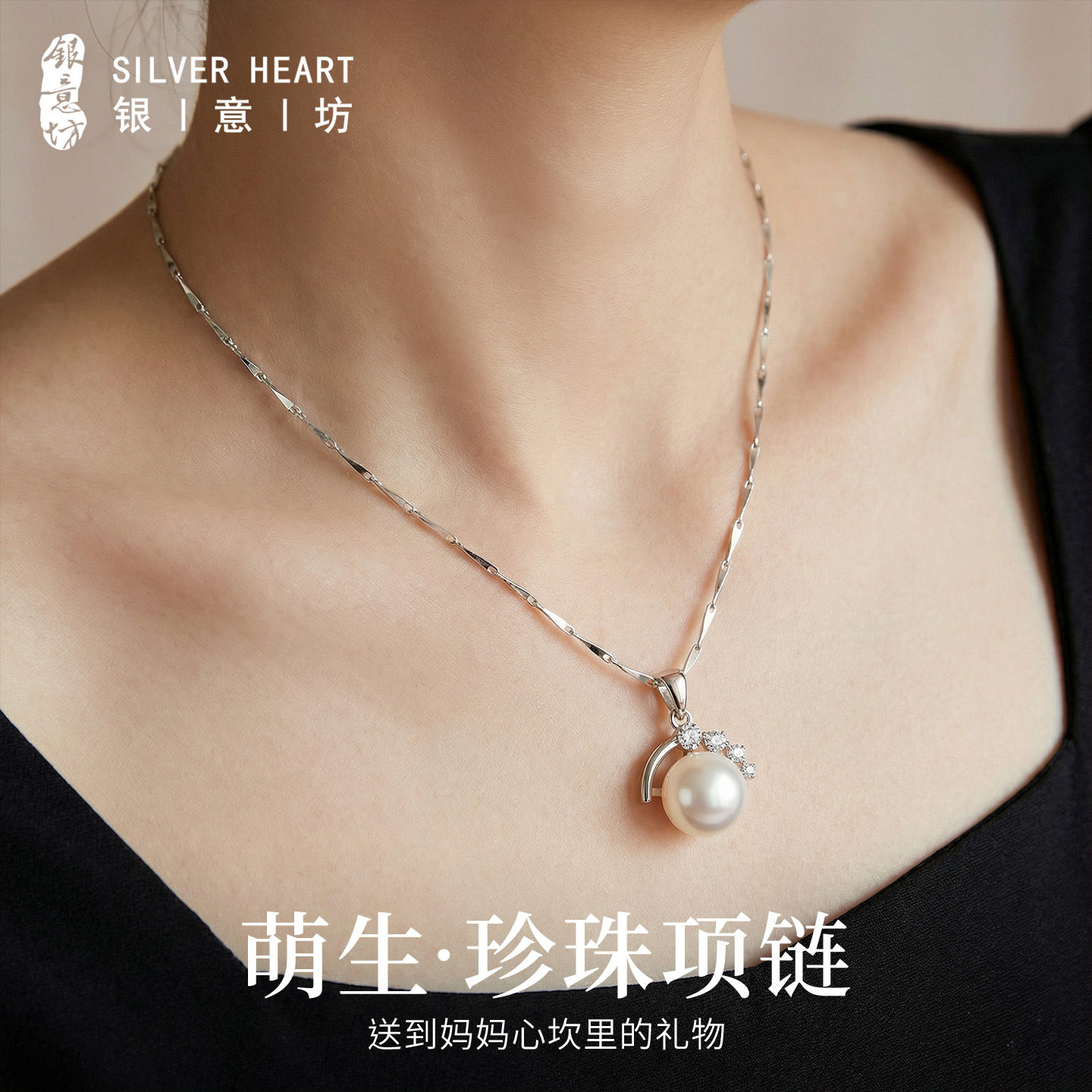 珍珠项链送妈妈女999纯银正品母亲节礼物适合送妈妈实用的高级感