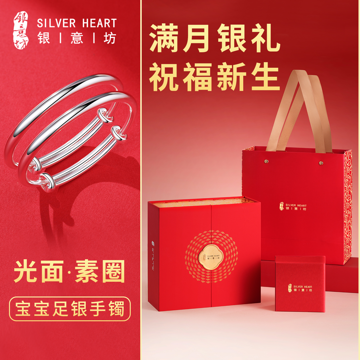 【多尺寸可选】0-18岁素圈银手镯