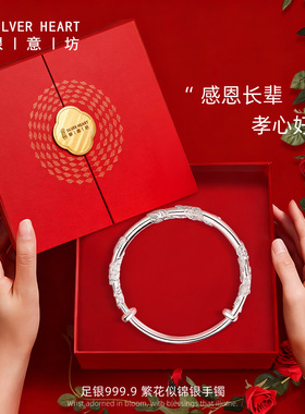 999.9足银繁花似锦手镯多款礼盒