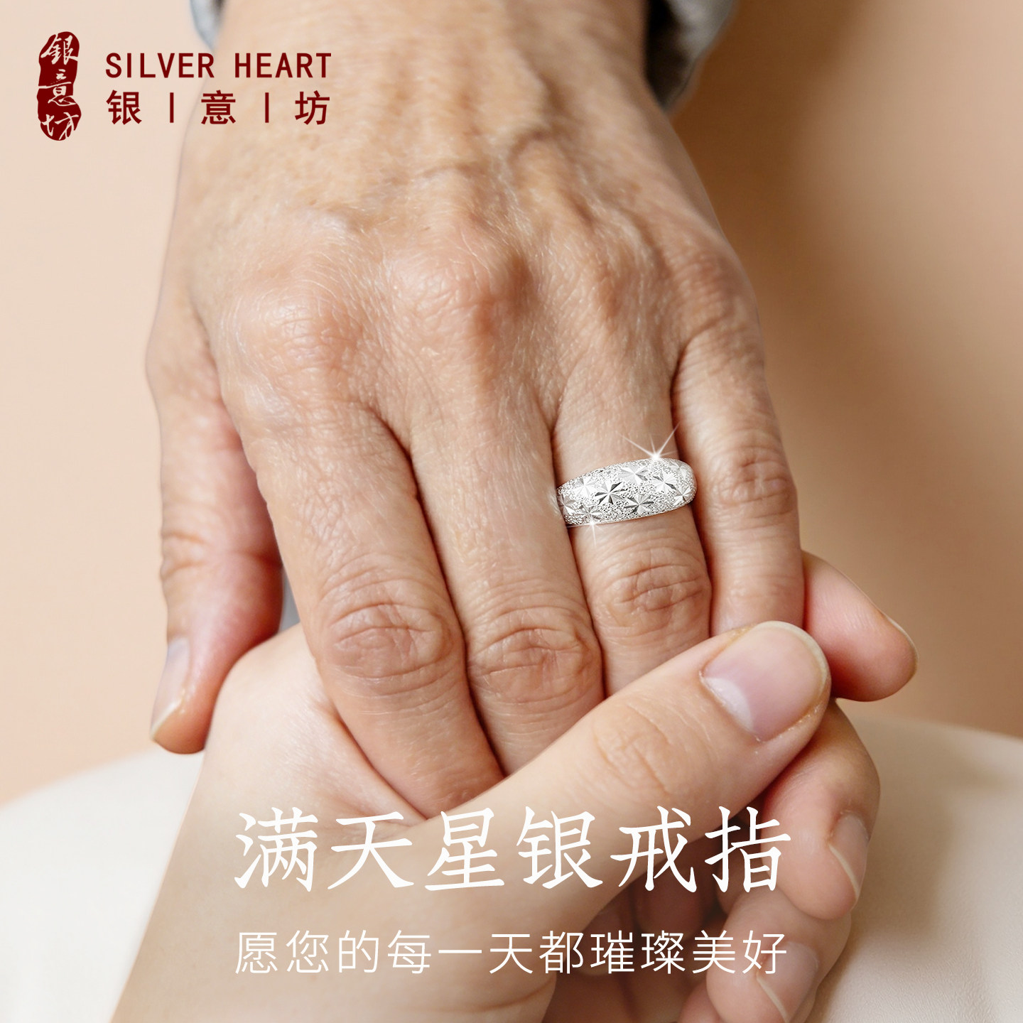 满天星戒指女粗胖手大号可调节指环纯银999老人奶奶款母亲节礼物