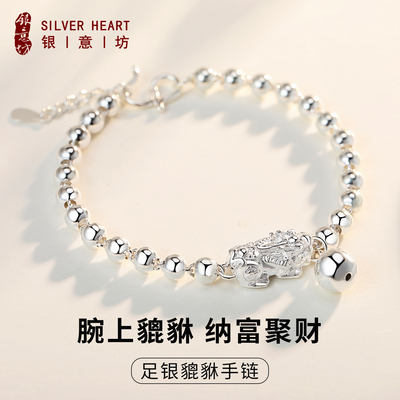 【戴貔貅赚不停】足银貔貅手链