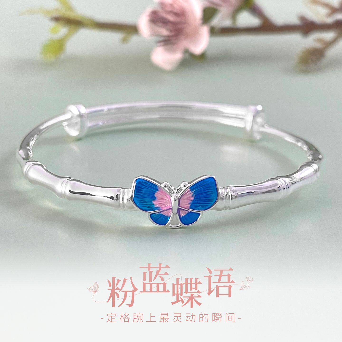 银意坊珐琅蝴蝶银手镯女款2026新款纯银9999实心银镯子生日礼物M