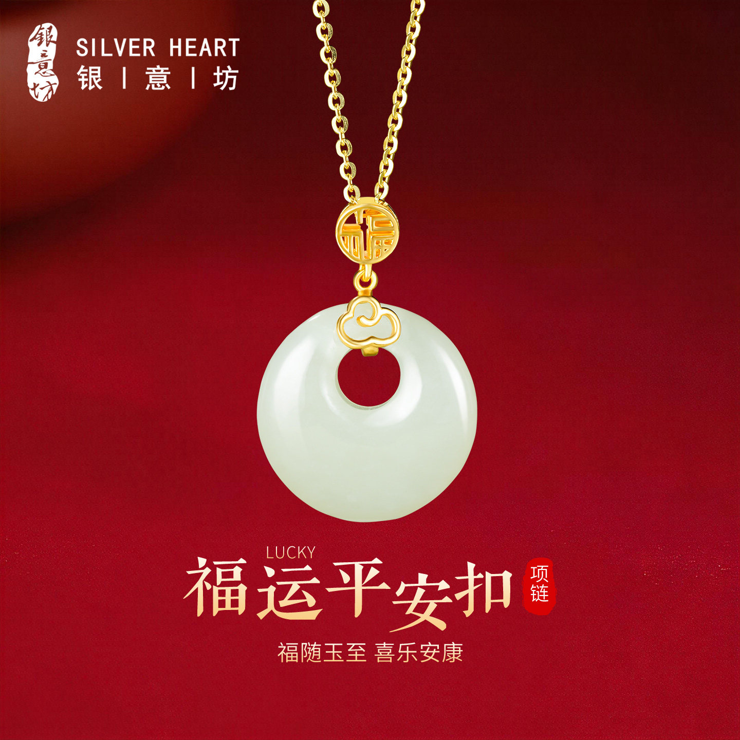 平安扣项链送妈妈女999纯银和田玉吊坠颈链母亲节实用礼物送婆婆