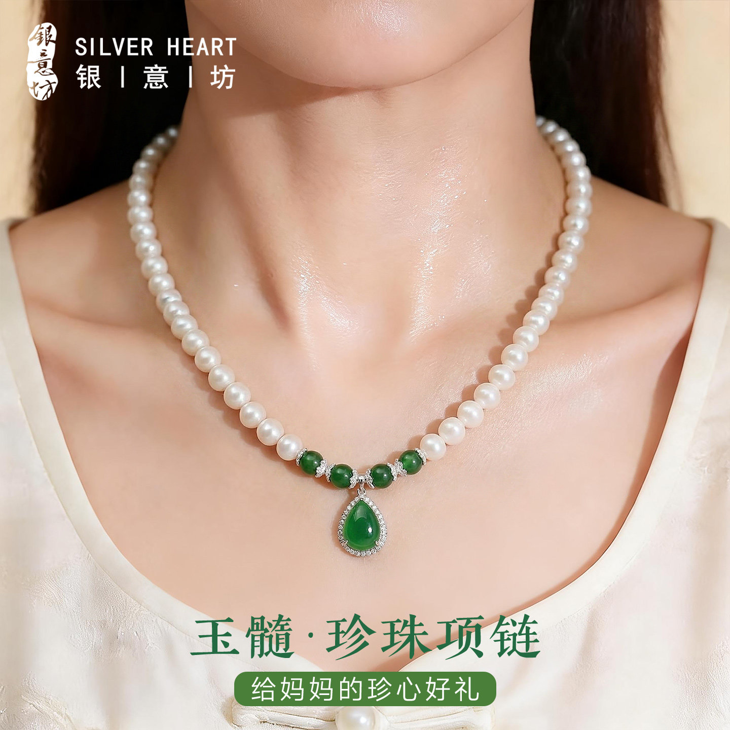 玉髓珍珠项链女士2026新款锁骨珍珠项链带吊坠妈妈生日礼物送长辈