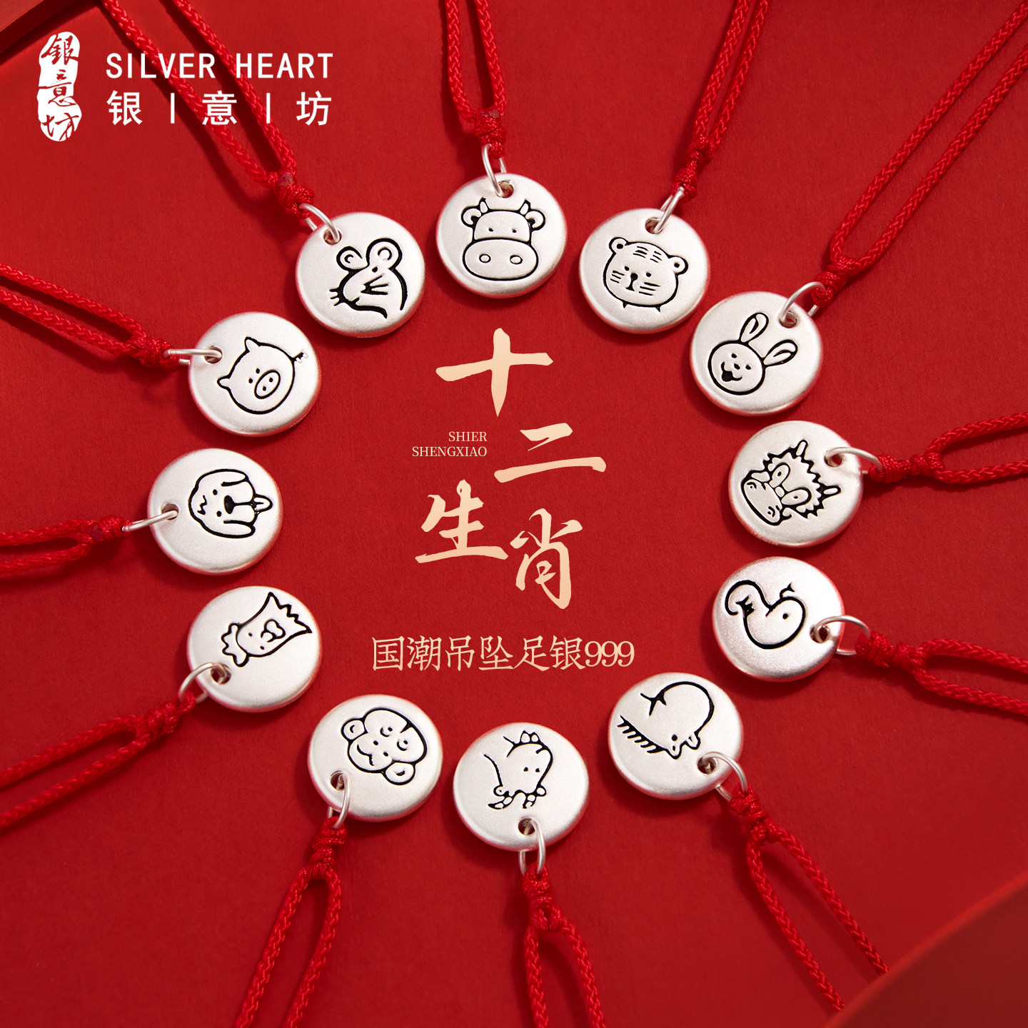 纯银999十二生肖儿童项链