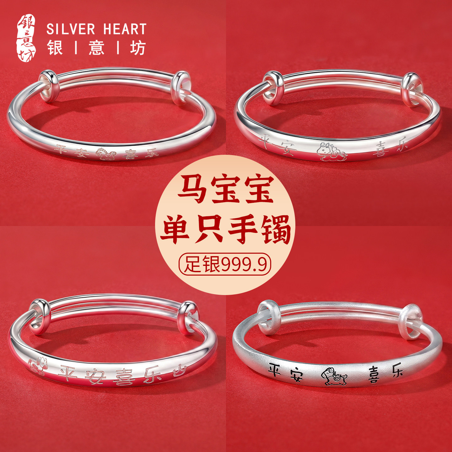婴儿银手镯寓意单只新生小月龄马宝宝银镯子纯银9999小孩满月礼物