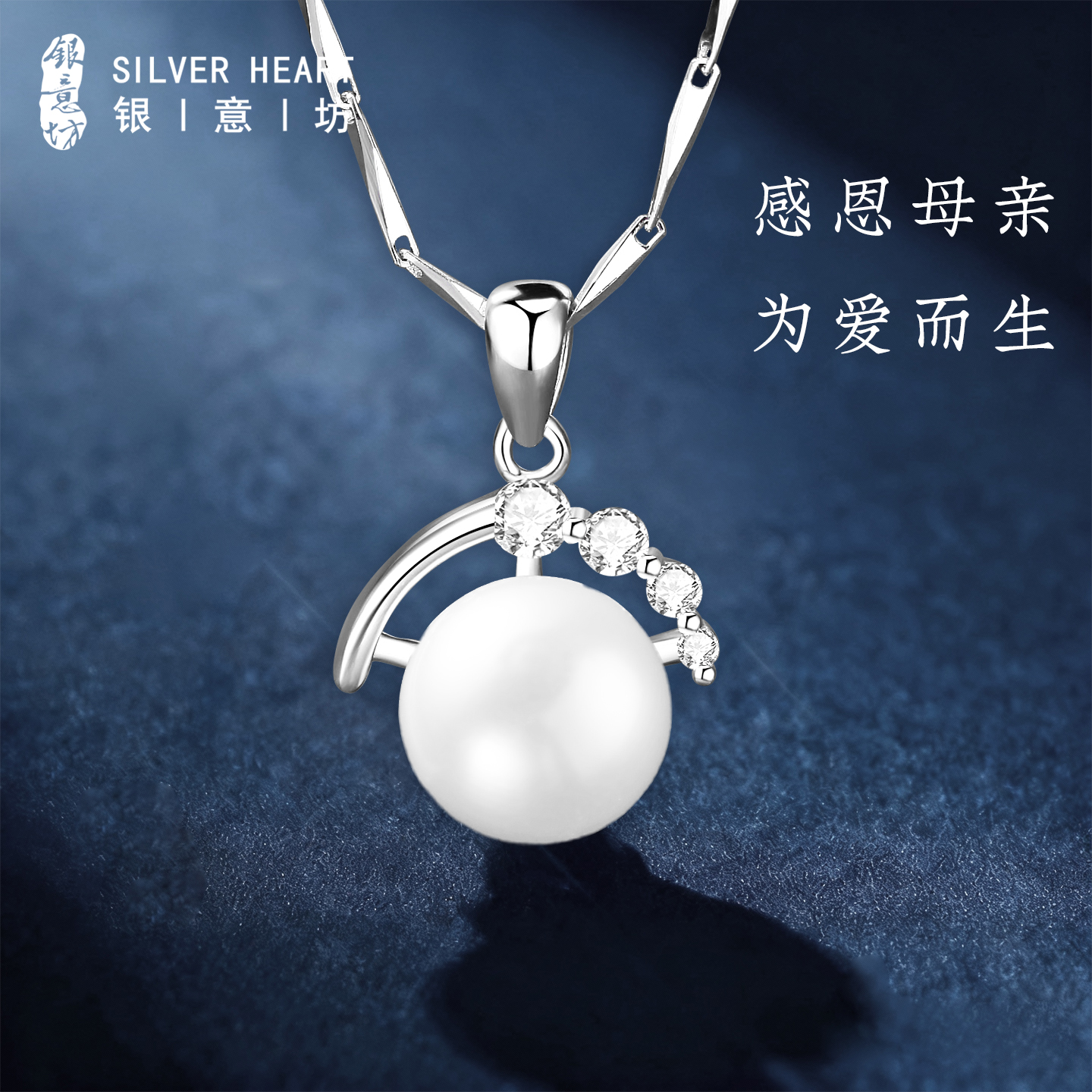 项链送妈妈纯银999淡水珍珠吊坠女锁骨链首饰生日礼物送母亲婆婆