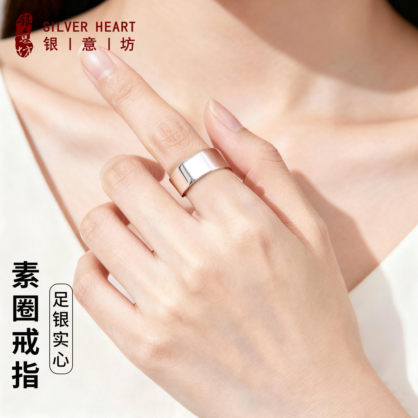 足银990素圈戒指实心可调节