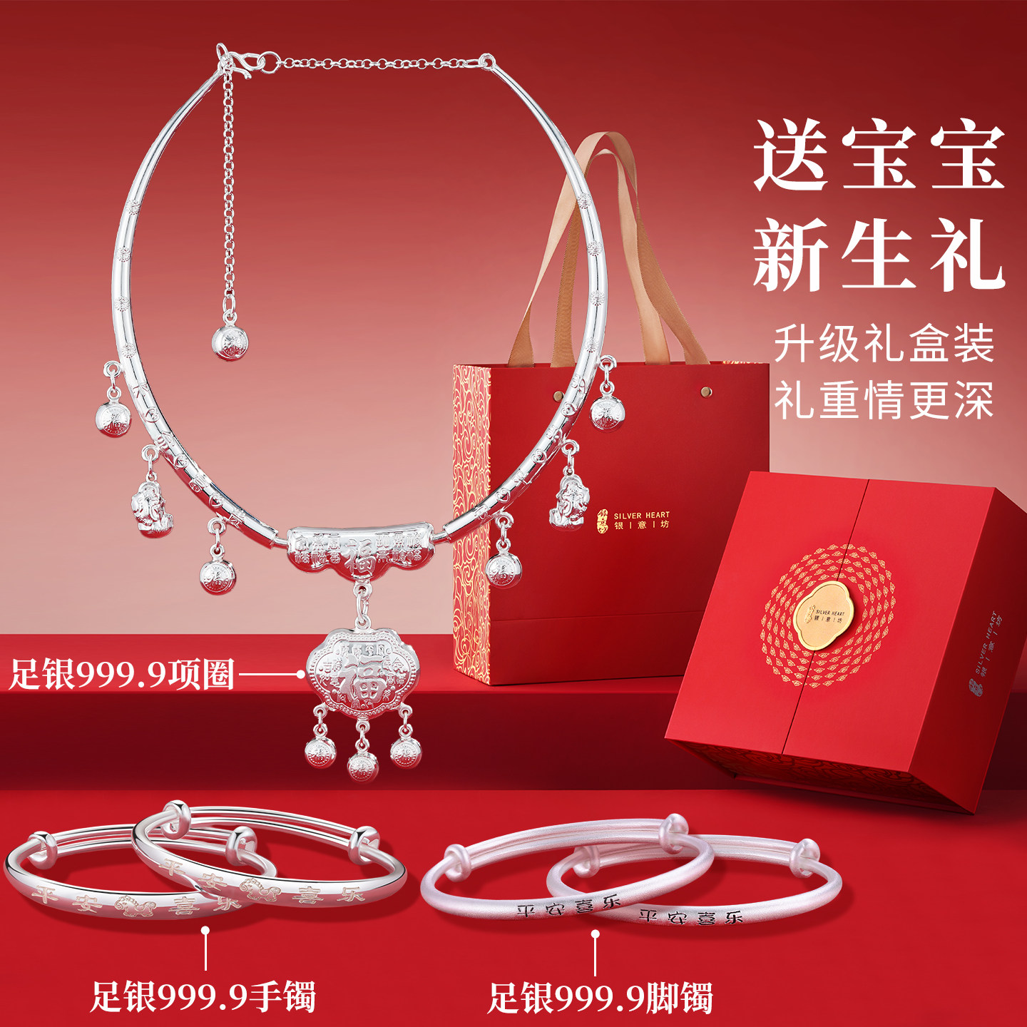 婴儿周岁长命锁项圈套装宝宝9999纯银手镯子足银脚镯满月百天礼物