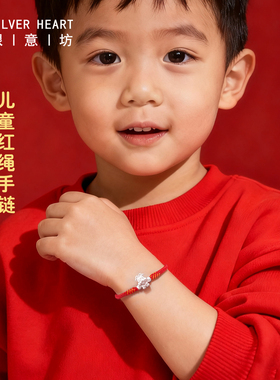 新年红绳！十二生肖系列红绳手链