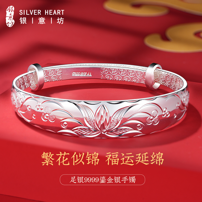 9999足银繁花似锦手镯实用礼物