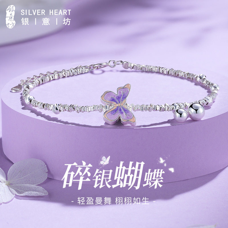 蝴蝶手链碎银女款2026新款高颜值学生党轻奢小众精致闺蜜生日礼物