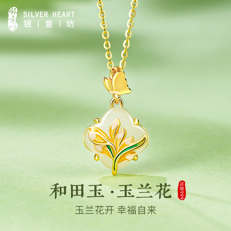 玉兰花项链送妈妈纯银999金色和田玉吊坠母亲节礼物实用送给妈妈