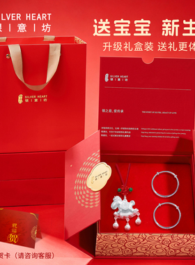 马宝宝银手镯银锁套装带证书礼盒