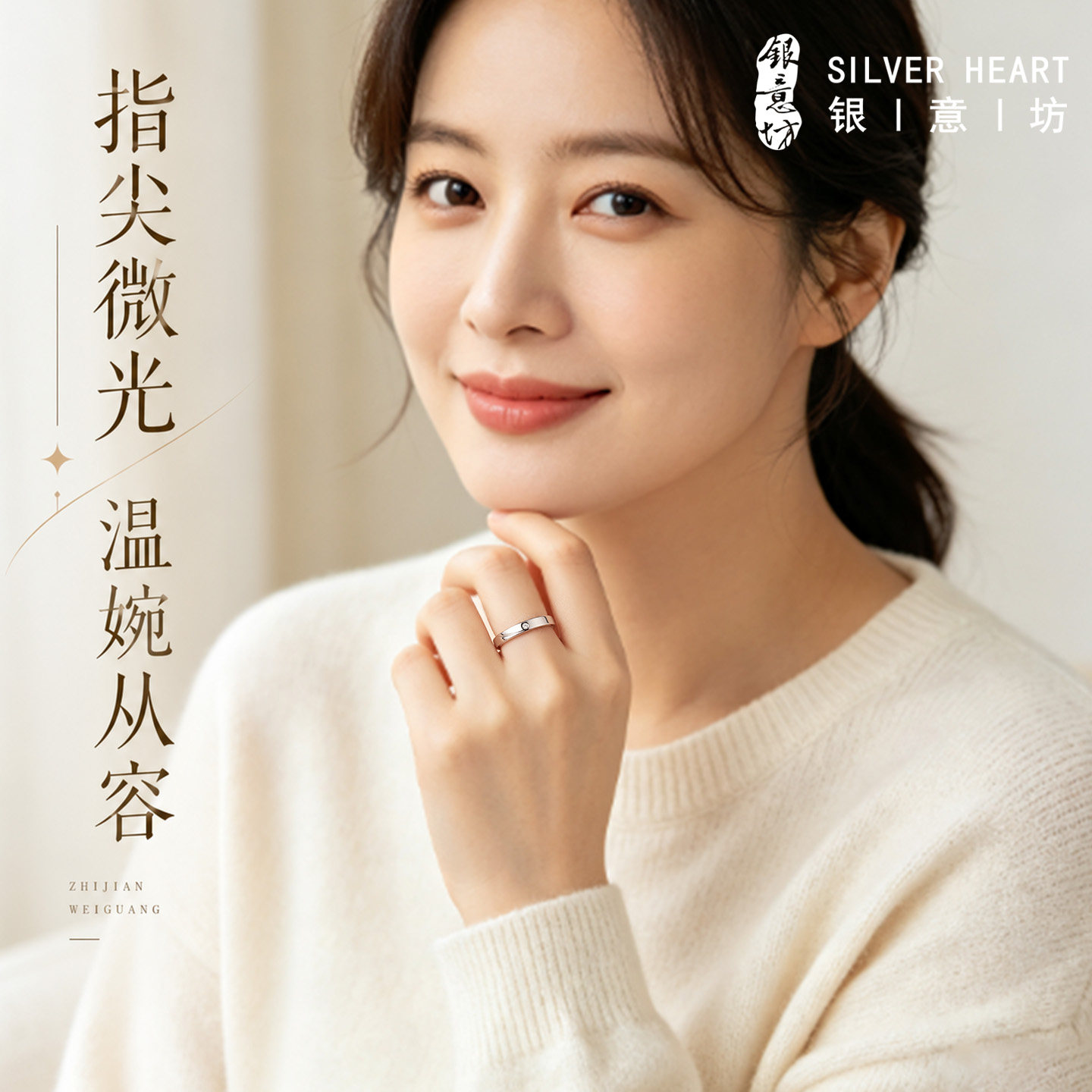 足银999女士戒指轻奢高级感图片