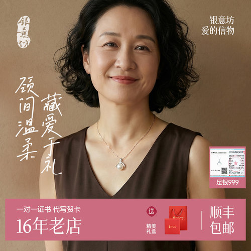 【送妈妈礼物】珍珠项链纯银999