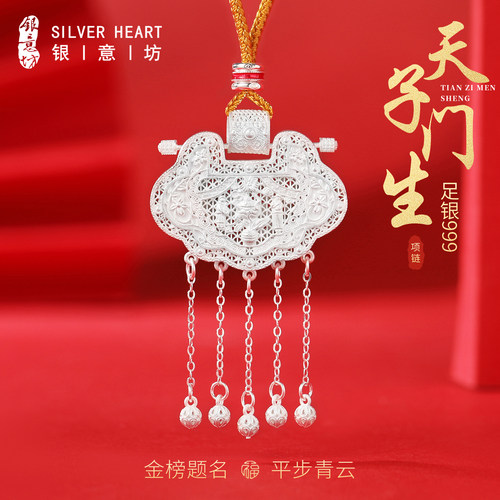 天子门生项链带证书礼盒装