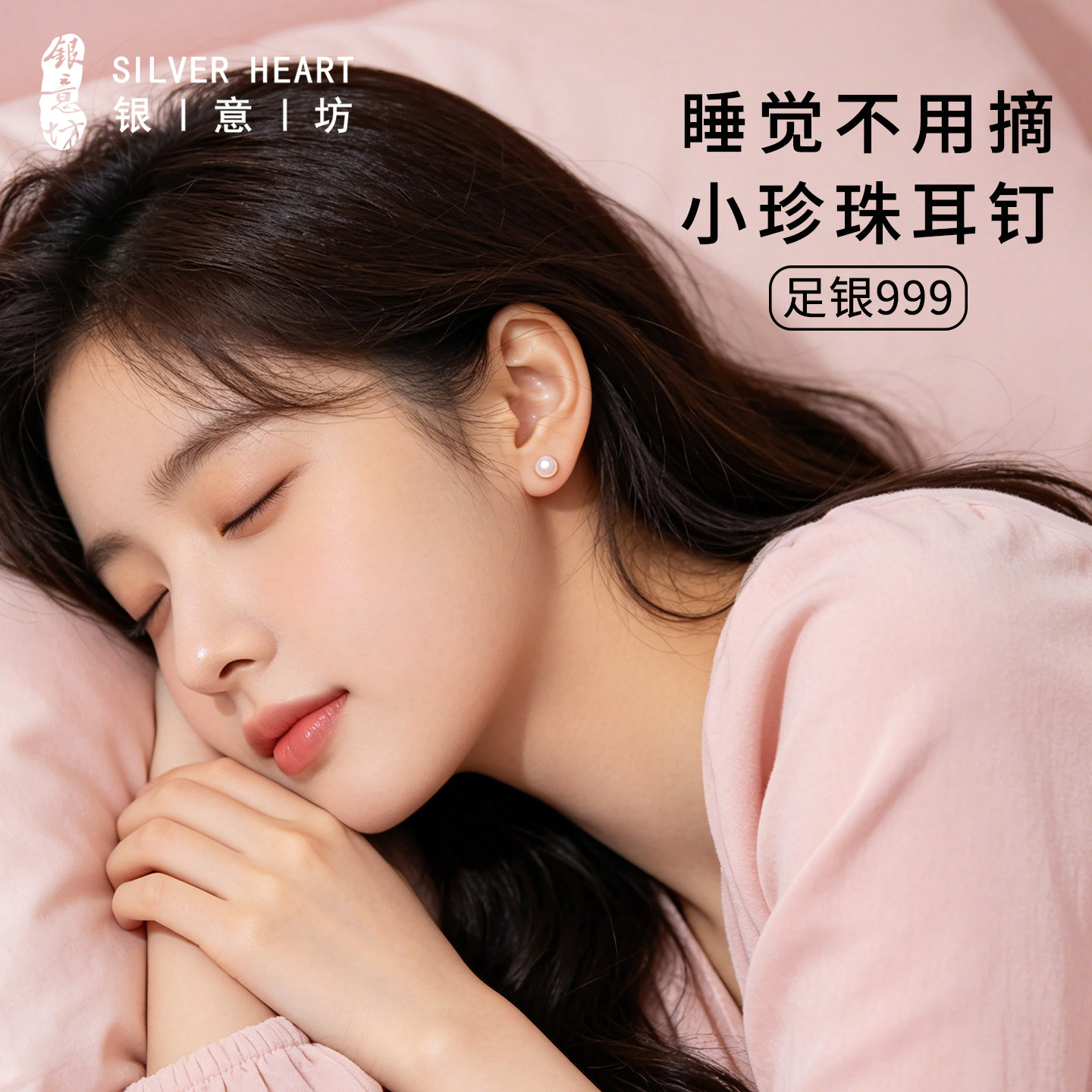 淡水珍珠耳钉睡觉免摘可长期佩戴养耳洞耳饰女款迷你小巧精致日常