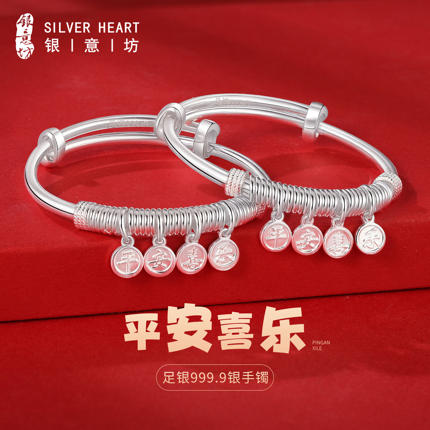 送孩子的吉祥富贵礼，盘缠银手镯