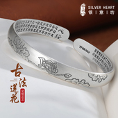 古法莲花银手镯女9999纯银心经银镯子妈妈款 生日送老年人实用礼物