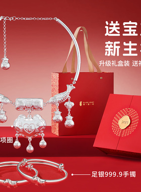 马宝宝百天满月手镯项圈套装