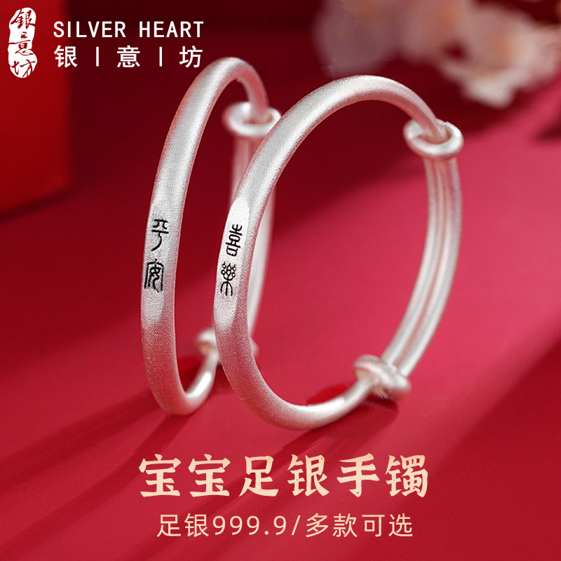 男宝女宝婴幼儿银手镯婴儿一对宝宝银饰实心纯银小孩儿童镯子女童