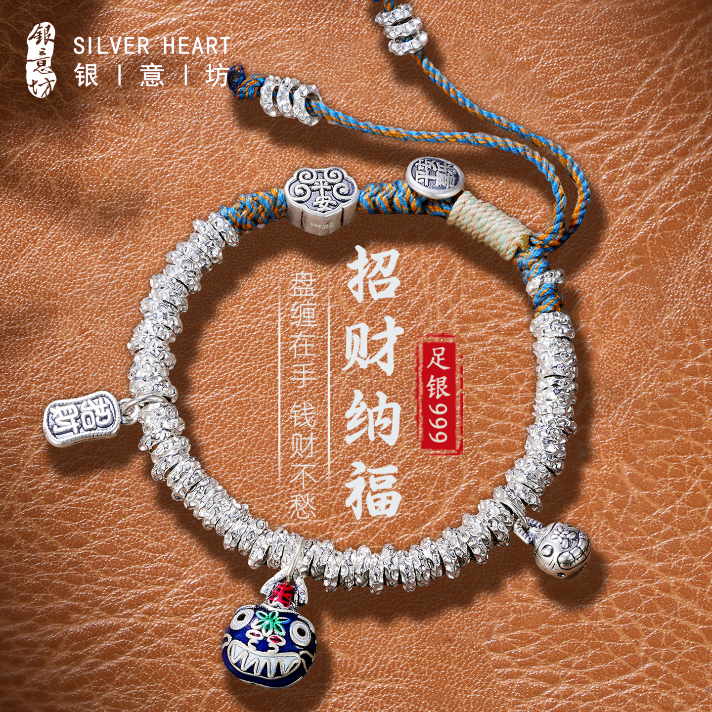 纯银999盘缠手链附带证书