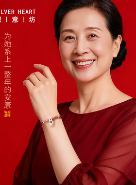 999足银福袋红绳手链可调大小