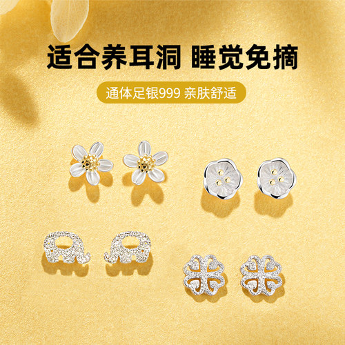 【纯银999】养耳洞耳钉睡觉免摘