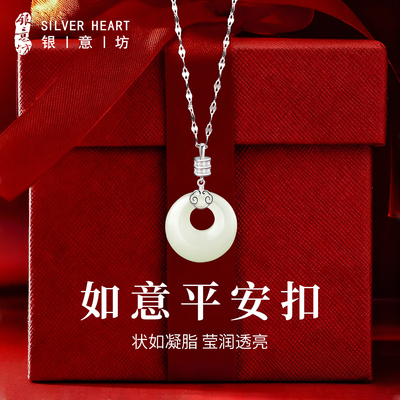 【平安扣吊坠】送给妈妈的项链