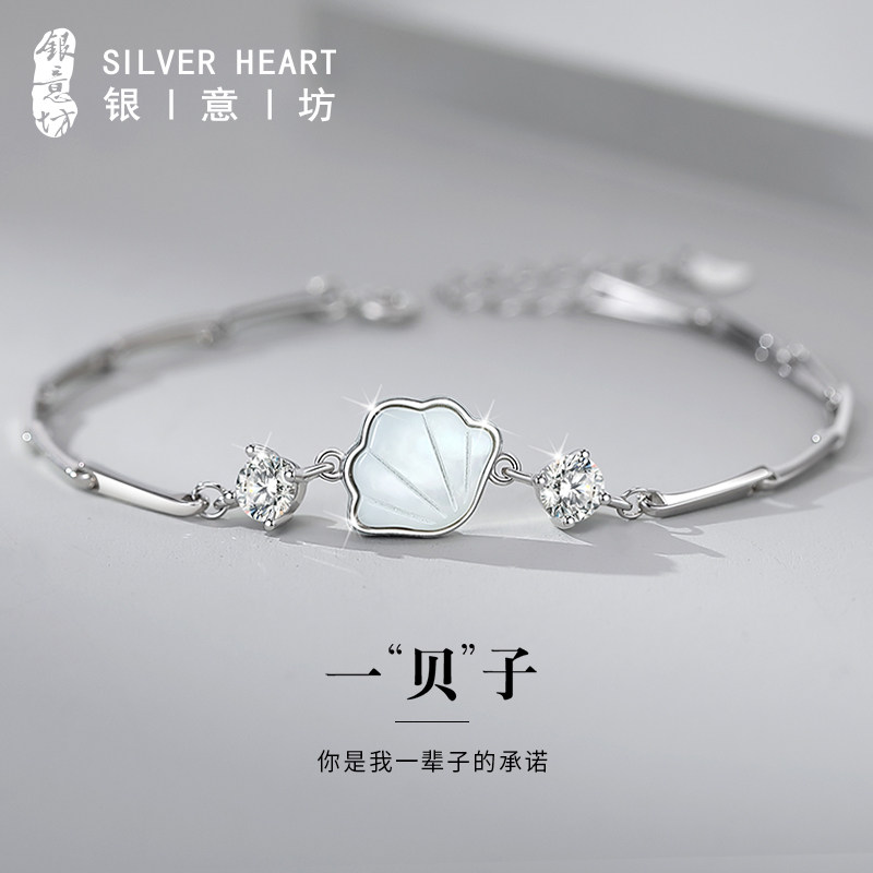 999纯银一贝子闺蜜手链女生ins小众设计手饰贝壳首饰品情人节礼物