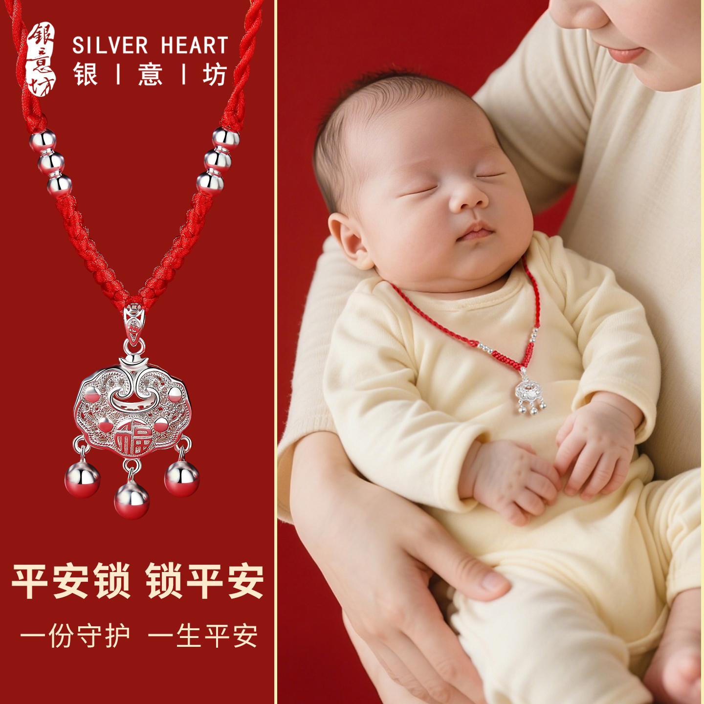 婴儿平安锁纯银999带证书