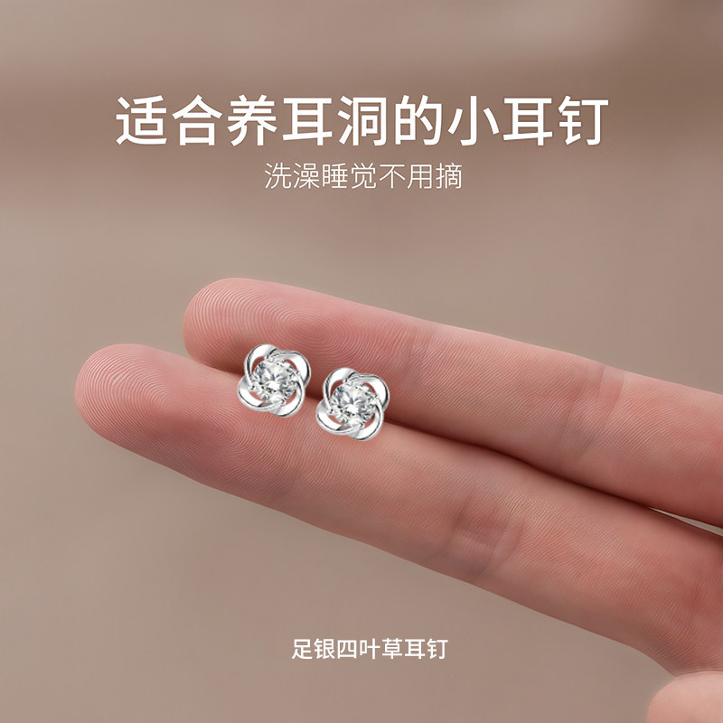 s999纯银耳钉女精致小巧四叶草耳饰品学生党养耳洞睡觉不用摘耳环,饰品/流行首饰/时尚饰品新,耳钉,淘宝优惠券,粉丝福利购,淘宝优惠卷