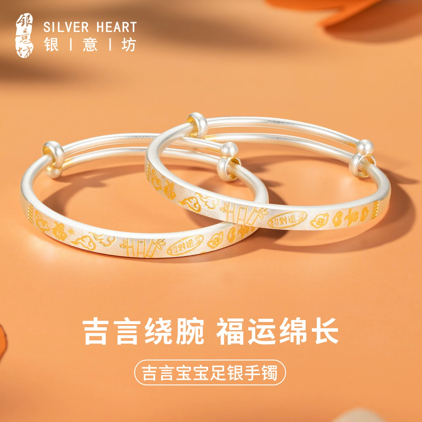 银意坊吉言宝宝银手镯婴幼儿银镯子一对纯银9999六一儿童节礼物M