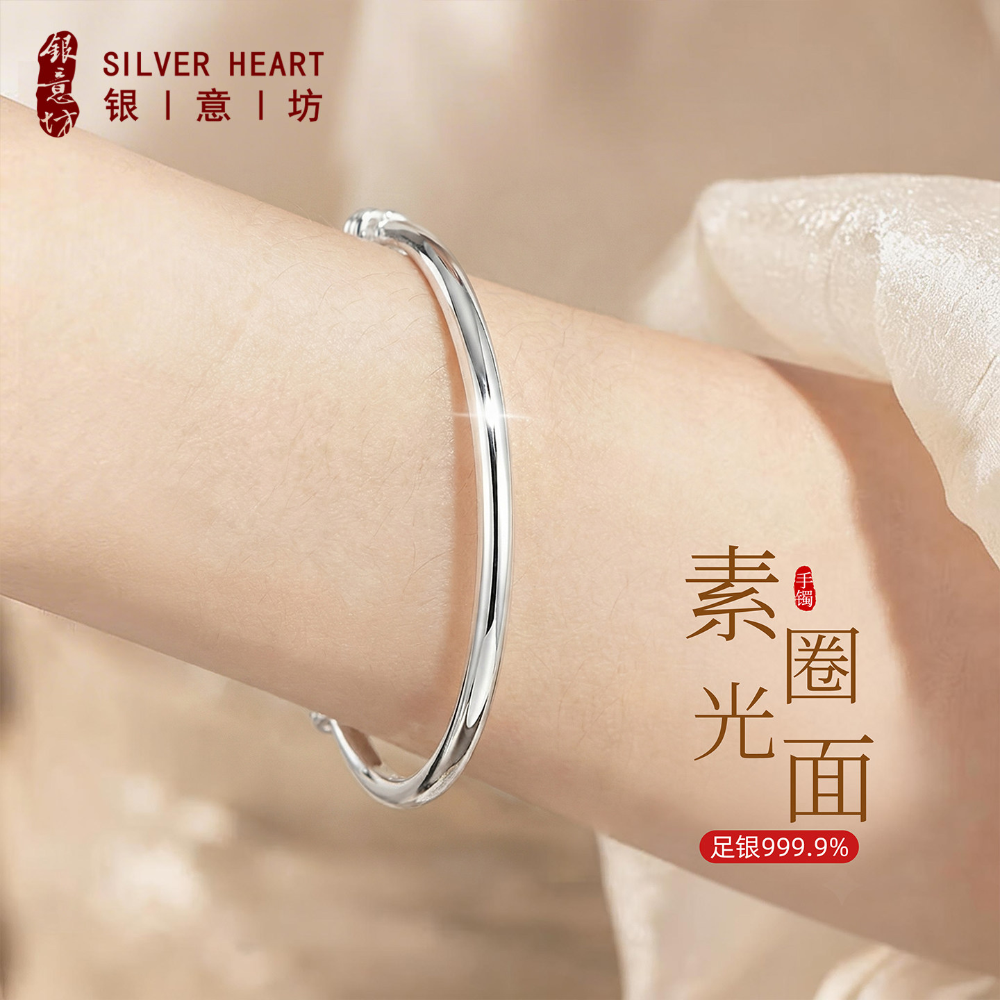 银意坊银手镯素圈实心年轻款银镯子9999纯银正品手饰妈妈生日礼物