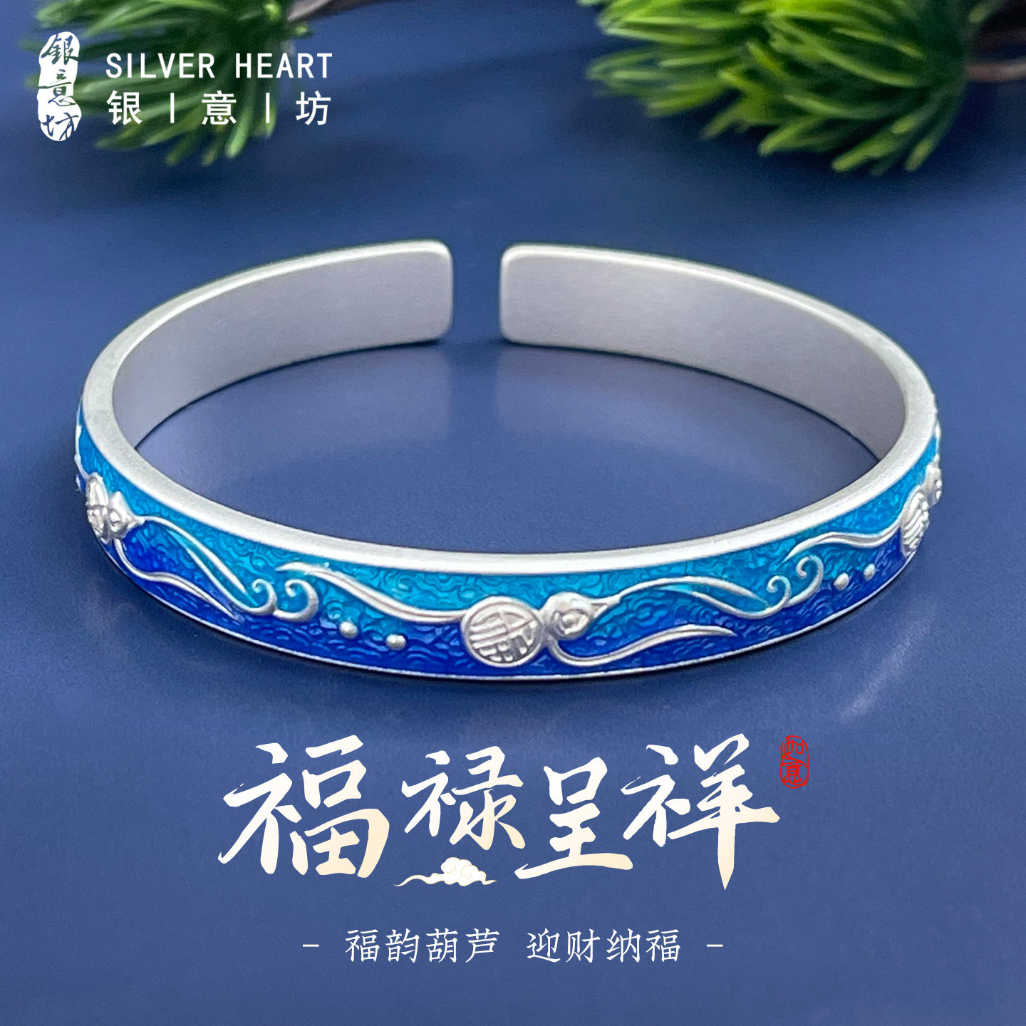 葫芦银手镯女9999纯妈妈款珐琅古法开口银镯子送老人奶奶生日礼物