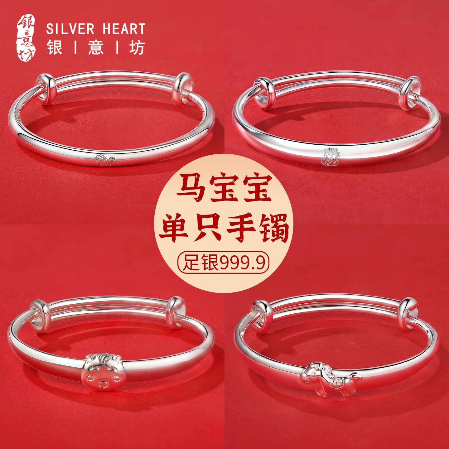 马宝宝银手镯单只小月龄新生婴儿银镯子女款男款纯银9999满月礼物