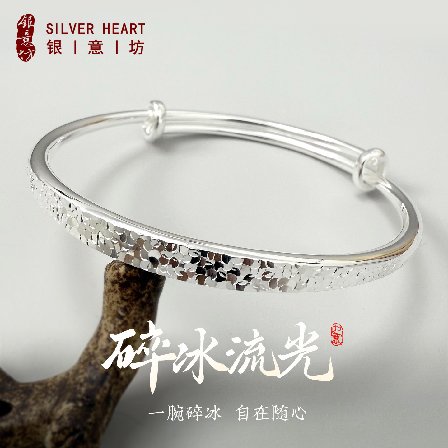 碎冰冰银手镯女9999纯实心款女士年轻款银镯子妈妈款生日礼物新款