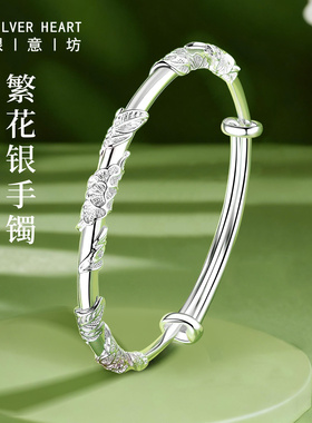 999.9足银繁花似锦手镯多款礼盒
